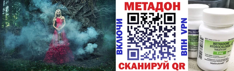 МЕТАДОН methadone  блэк спрут ссылки  darknet клад  Мезень 